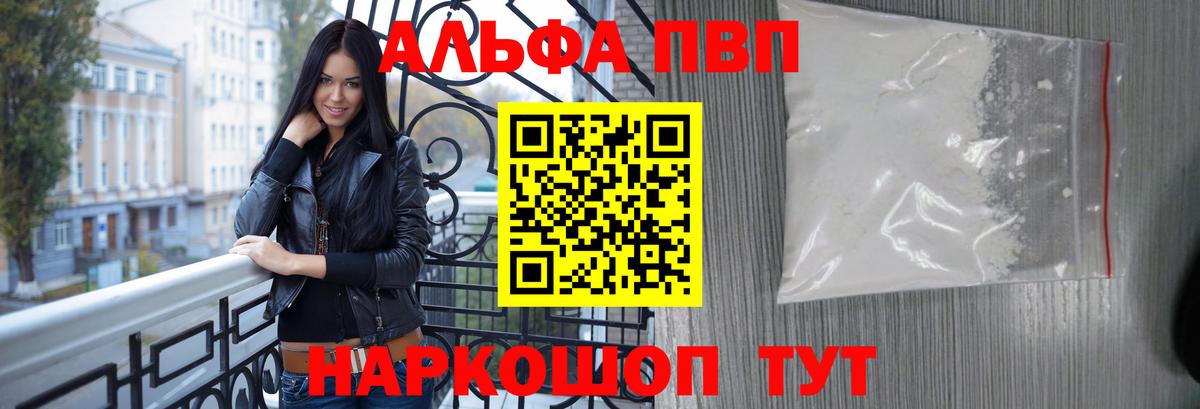 Коммунар  продажа наркотиков  Вход с VPN  A PVP Crystall  A-PVP мука  A PVP СК 