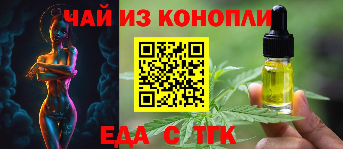 Коммунар  Cannafood марихуана  Вход с VPN 