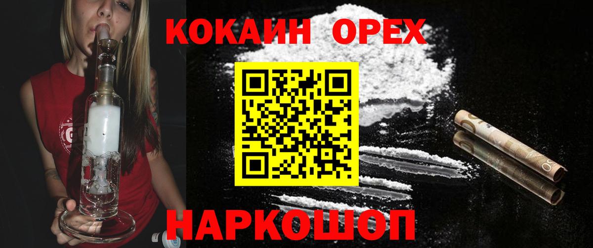 Cocaine Fish Scale  Вход с VPN  КОКАИН  Коммунар 