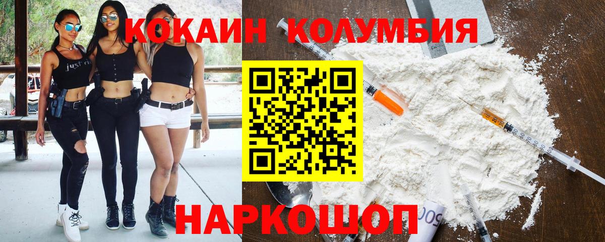 COCAIN Columbia Коммунар