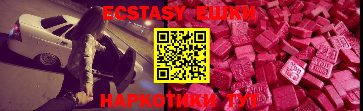 Ecstasy Punisher  ЭКСТАЗИ 99%  Экстази  Коммунар  Вход с VPN 