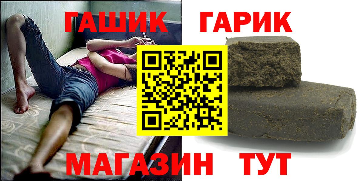 ГАШ Изолятор  ГАШИШ Cannabis  Вход с VPN  Коммунар 