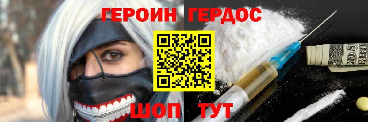 Коммунар  Героин  Вход с VPN  Героин герыч 