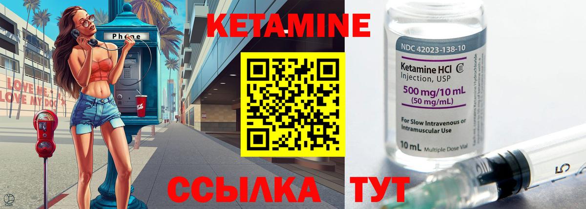 Кетамин ketamine Коммунар