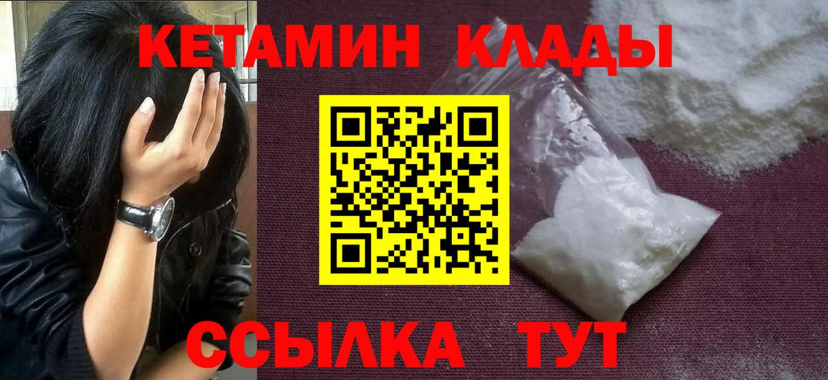 Коммунар  Кетамин ketamine  КЕТАМИН ketamine  Вход с VPN 