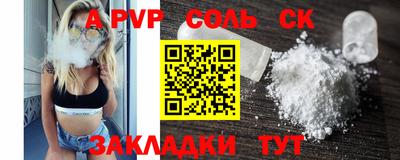 apvp Шахты