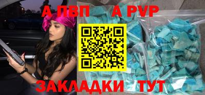 apvp Шахты