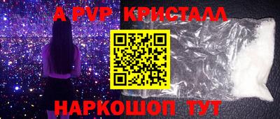 apvp Шахты