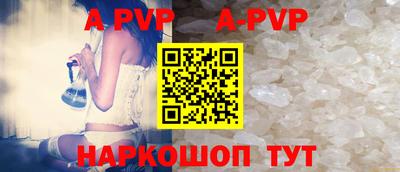 apvp Шахты