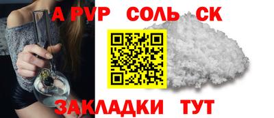 молекула духа Шебекино