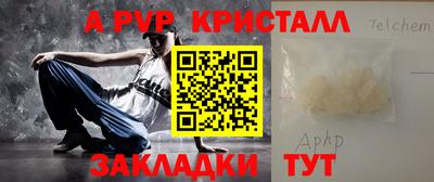 apvp Шахты