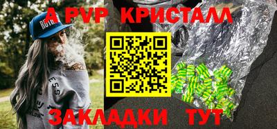 apvp Шахты