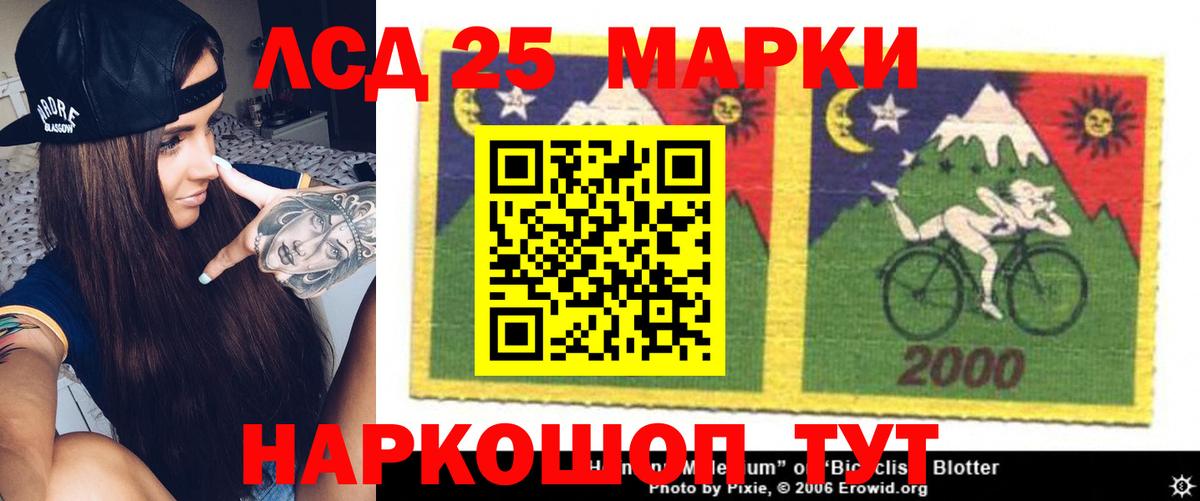 Лсд 25 экстази кислота  LSD-25 экстази кислота    как зайти  Коммунар  Вход с VPN 