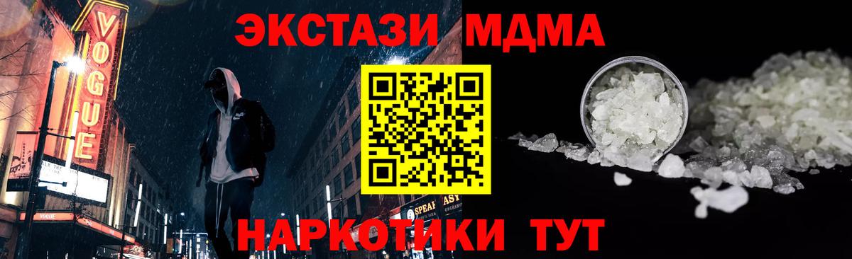 Коммунар  MDMA VHQ  МДМА  Вход с VPN  МДМА crystal 