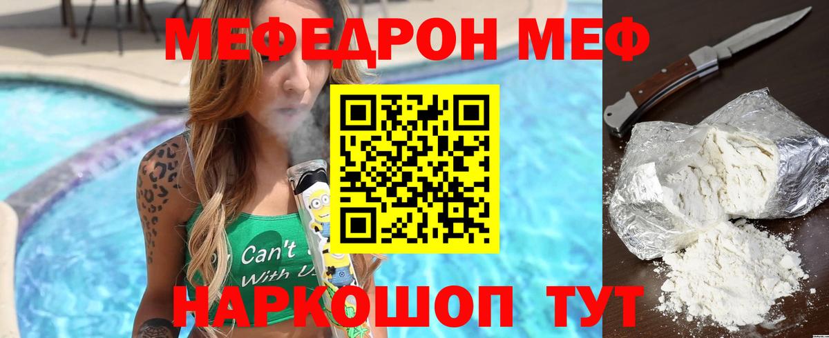 Меф мука Коммунар