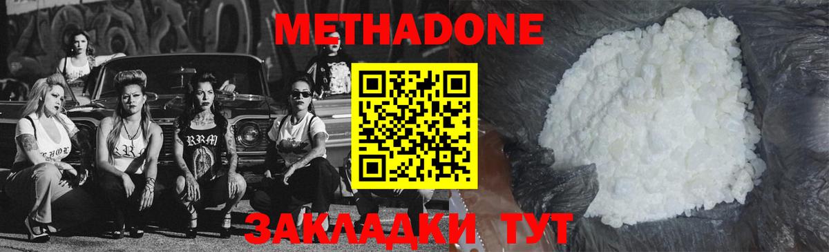 Коммунар  мега зеркало  Метадон мёд  shop телеграм  МЕТАДОН мёд  Вход с VPN 