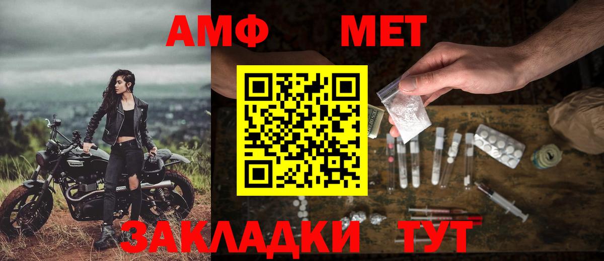 Первитин кристалл  Вход с VPN  Коммунар 
