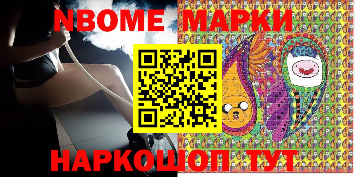 Марки N-bome  Марки NBOMe 1500мкг  Вход с VPN  Марки NBOMe 1500мкг  Коммунар 