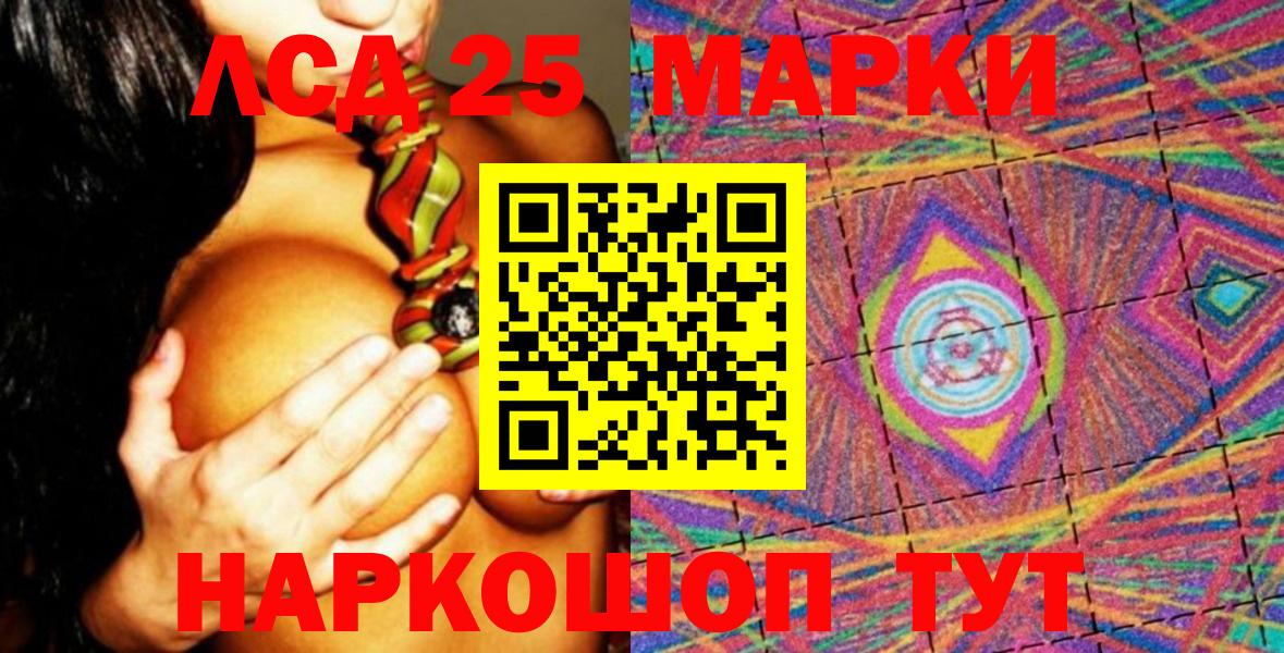 Марки N-bome 1,8мг Коммунар