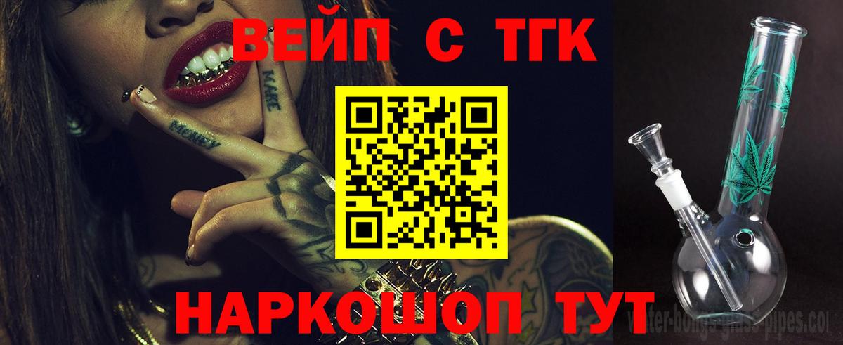 Коммунар  Дистиллят ТГК вейп  Вход с VPN  купить наркотик  Дистиллят ТГК вейп с тгк 